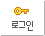 �α���(LOG IN)