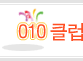 010 Ŭ��