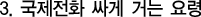������ȭ �ΰ� �Ŵ� ���