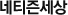 ��Ƽ�𼼻�
