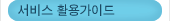 ���� Ȱ�밡�̵�