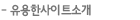 유용한사이트소개