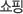 ����
