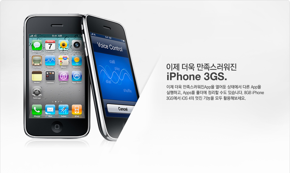 ���� ���� ������������ iPhone 3GS