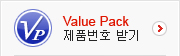 Value Pack ��ǰ��ȣ �ޱ�