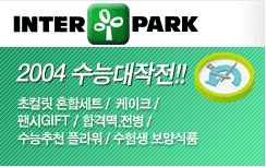 interpark