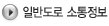 �Ϲݵ��� ��������