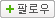 팔로우