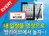 짱라이브