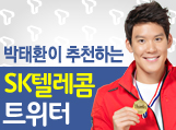 skt 인크로스 5월 web 4