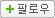 >팔로우