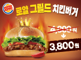 버거킹 2