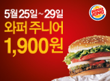 버거킹 2