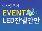 디자인조이