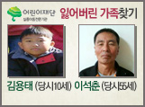 실종아동찾기 0110