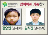 실종아동찾기 0110