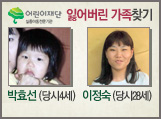 실종아동찾기 0110