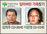 실종아동찾기 0110