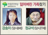 실종아동찾기 0110