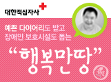 행복만땅