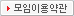 twtkr 모임 이용약관
