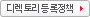 디렉토리 등록 정책 